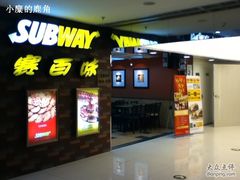 -赛百味SUBWAY(万柳华联店)