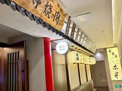 -本寻烧肉酒场(双井店)