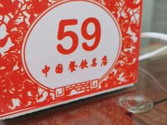 -日月永和中国餐饮名店(东湖店)
