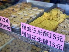 香脆玉米酥-纯心饼店(源溪店)