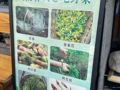 -益恒饭店乡间白族菜(古城总店)