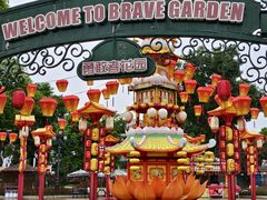 -国色天乡三期陆地乐园