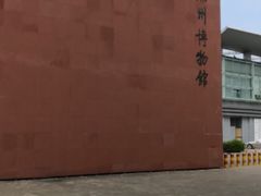 -潮州博物馆