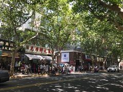 -老大昌(淮海中路店)