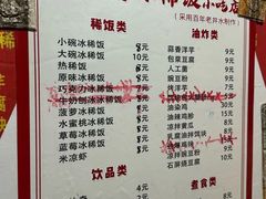 -郭师傅冰稀饭(人民路店)
