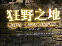 -浙江自然博物院(杭州馆)