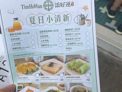 -添好运点心专门店(深水埗店)