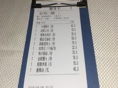 账单-渝信川菜(华盛店)