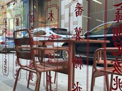 -香港華心糖水鋪(南西总店)