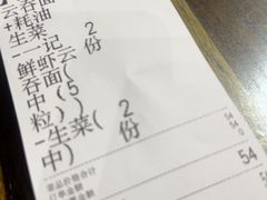 -一记面馆·云吞面嘅专家(富华店)