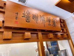 -食神鱼头佛跳墙(百子湾旗舰店)