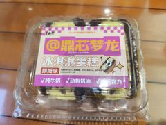 -老鼎丰(靖宇街总店)