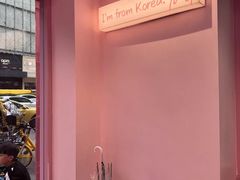 -悠个炸鸡(南京创始店)