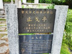 -肇庆古城墙