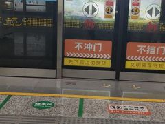 -建设三路(地铁站)