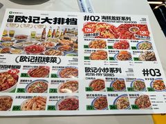 -欧记大排档·景德菜(上海首店)