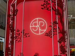 -北京SKP