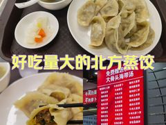 -奉天蚨祥饺子馆