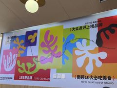 -南锣南门(东方银座店)