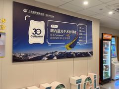 -上海大学附属上海和平眼科医院