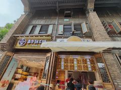 -嘉华鲜花饼·现烤(昆明老街店)