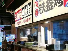 -怪噜范·老贵阳街头名小吃(鸿通城店)