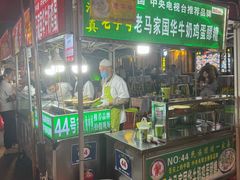 -清真老马家国华牛奶鸡蛋醪糟(正宁路店)