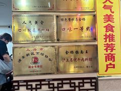 -金杨拉面王小吃面馆·牛三宝面·红烧牛肉粉