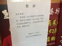 -秦云老太婆摊摊面(全国总店)