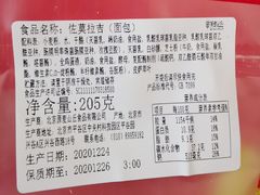 -原麦山丘(望京小街店)