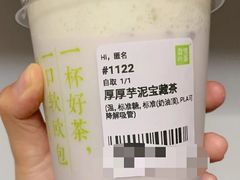 厚厚芋泥宝藏茶-奈雪的茶(金地广场店)