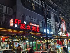 -日月光中心广场