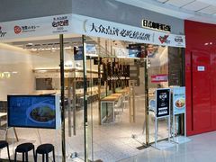 -池奈·日式咖喱蛋包饭(海口万象城店)