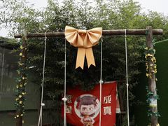 -暮谷MUGO ·团建聚会·露营烧烤·生日派对·共享菜地