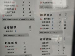 菜单-古茗(鸳鸯店)