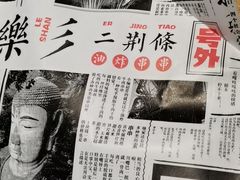 -乐乐姐超级土豆(中关村5号店)