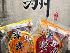 -长发西饼(临顿路店)