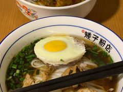 -矮子粉店1985·长沙米粉(湘春路店)
