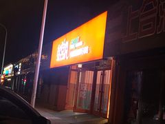 门面-叁宫礼水果批发仓储店(梅江店)