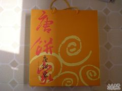 -唐饼家(第一食品五角场店)