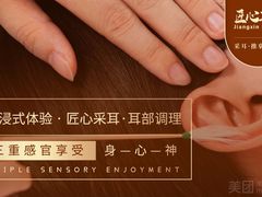-匠心SPA·养生馆(上海南站店)