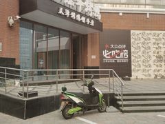 -泰钰丰烤鸭.天津菜(开发区店)