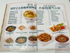 -香港深仔记茶餐厅(东门店)