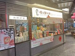 -瑞虹新天地月亮湾