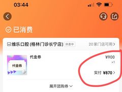 -维乐口腔(格林门诊长宁店)