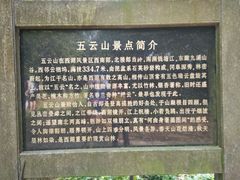 -西湖风景区十里琅珰-五云山