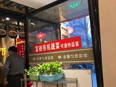 -金掌勺·锅包肉(广渠门店)