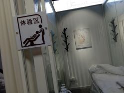 -美肌工坊皮肤管理