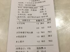 -海南椰子鸡餐厅
