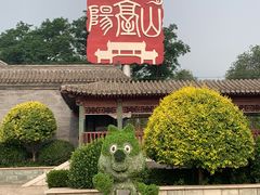 -阳台山自然风景区